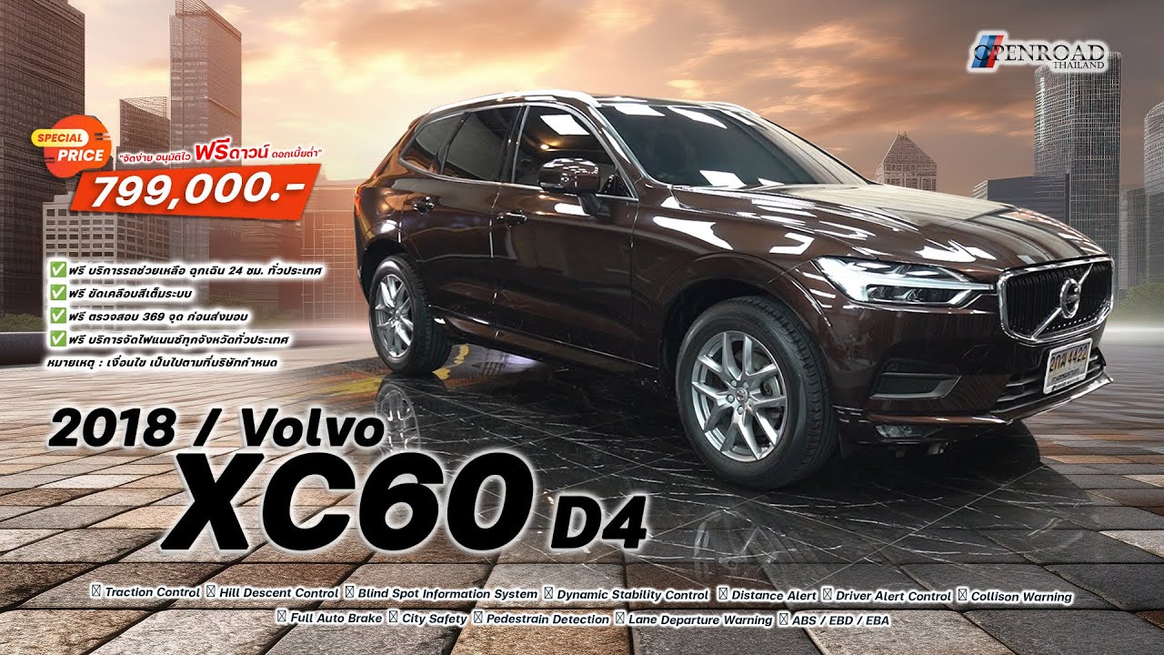 2018  VOLVO XC60 D4 AWD