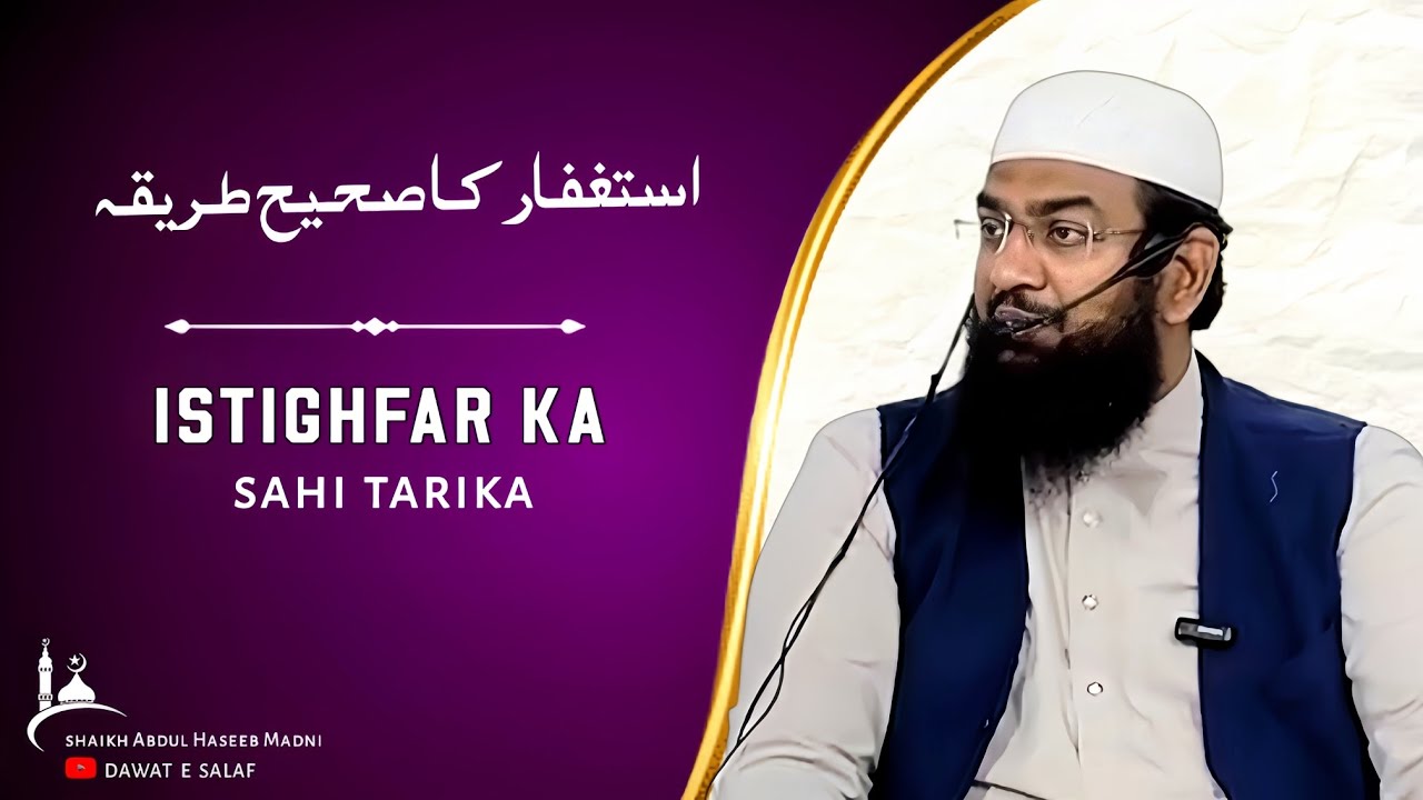 Istighfar ka sahi tarika by shaikh Abdul Haseeb Madni hafizullah.