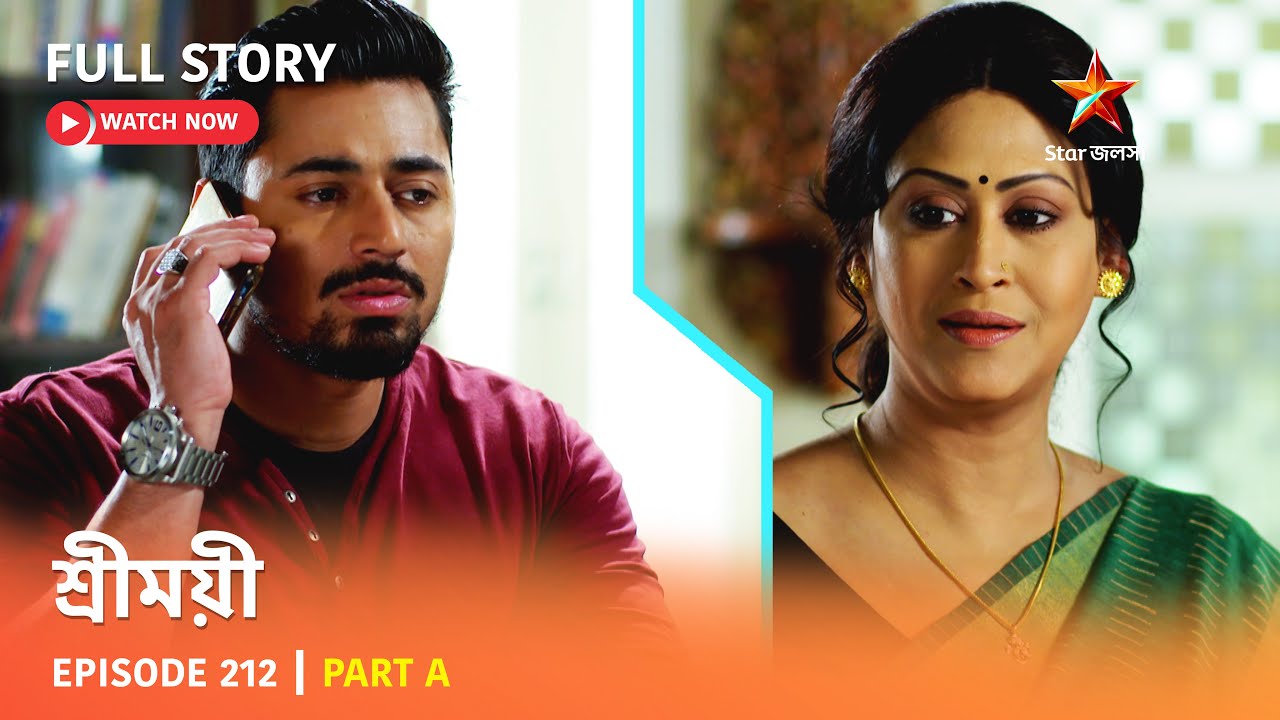 শ্রীময়ী  | Episode 212 | Part A