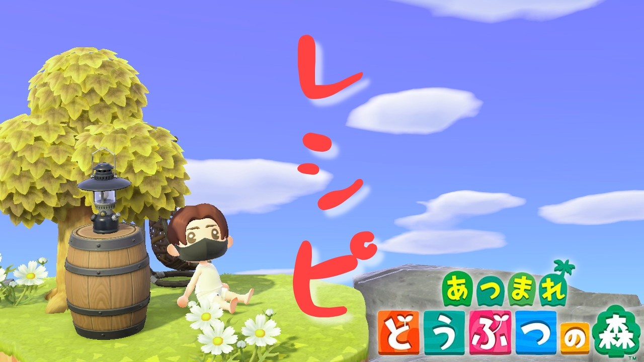 🔴【生放送】島クリに使いたい家具のレシピが全然手に入らない！島の評価を☆5にしたい！Switch2で何もかも自給自足の「あつまれどうぶつの森」【あつ森雑談配信】