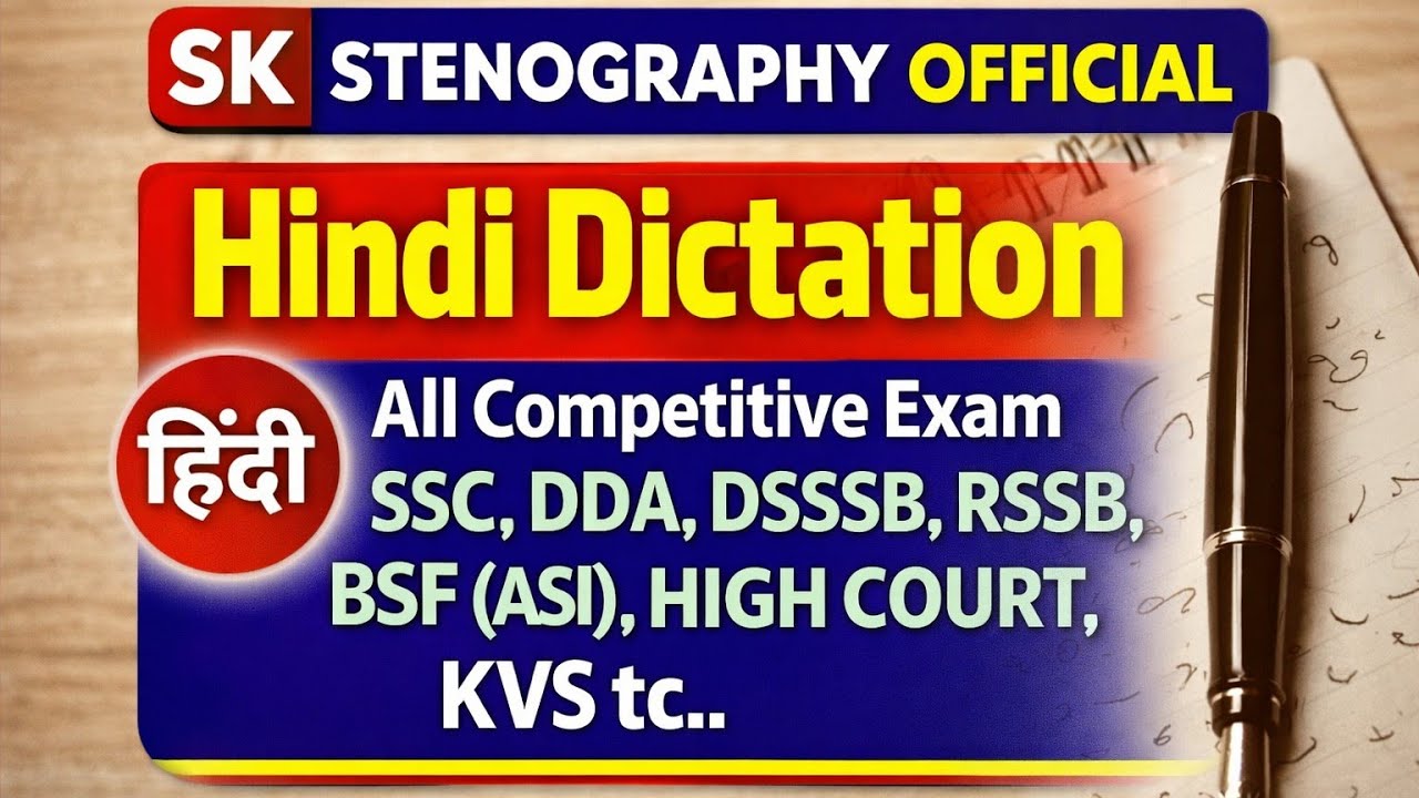 90 wpm jansatta editorial dictation SSC AIIMS RAILWAY COURT DDA DSSSB BSF all compatitive exam