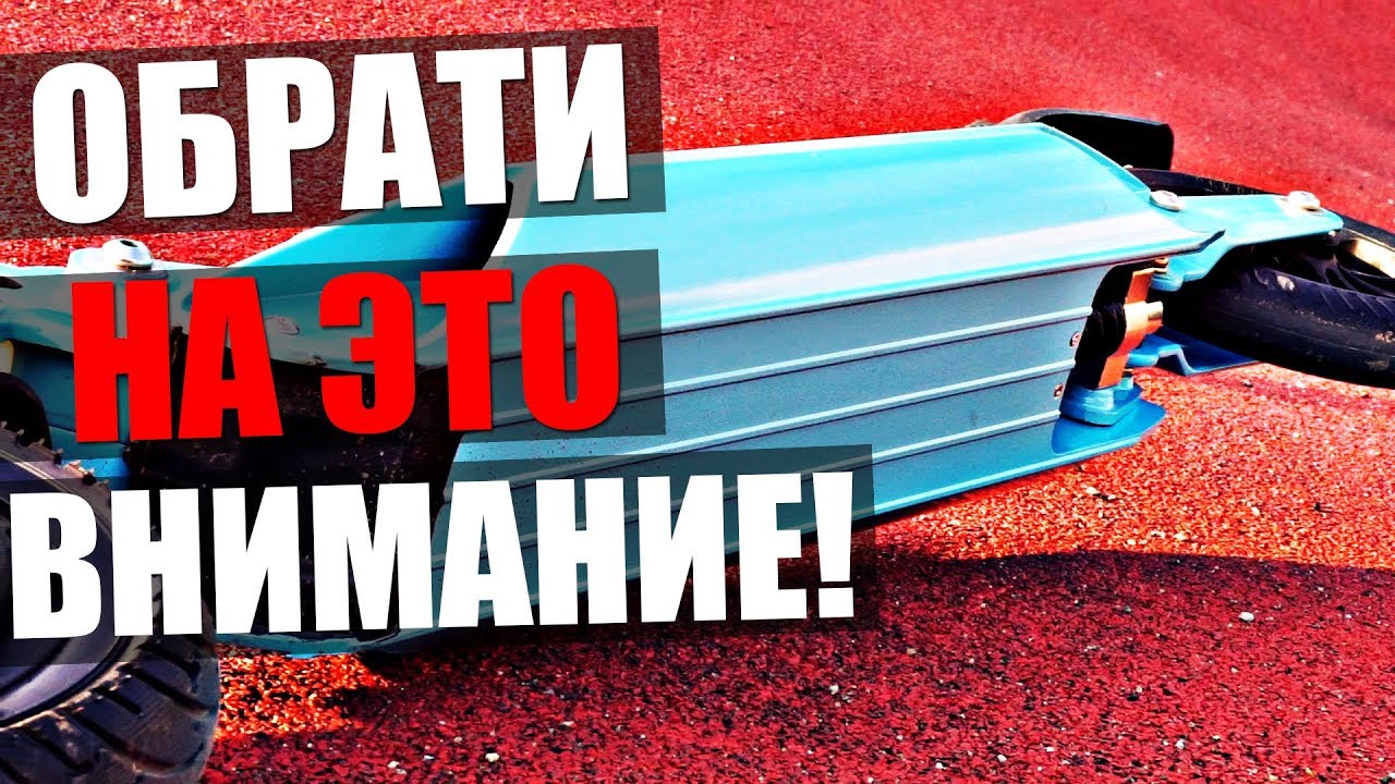 Синий Kugoo S2 Оригинал или подделка? Обрати внимание!