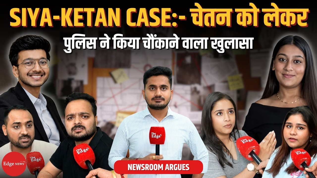 Ketan Agarwal M*rder Case: Fresh Details About Chetan Chaudhary Emerge | Newsroom Argues