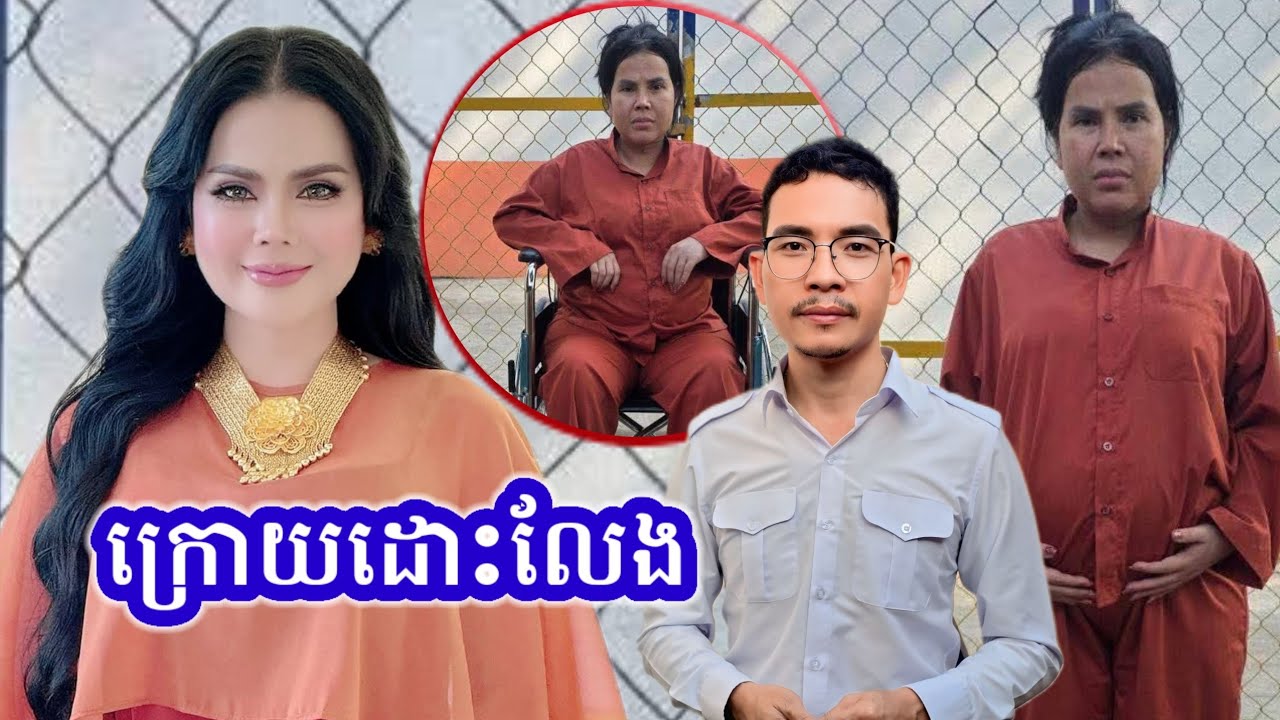 Love Riya ក្រោយមានសេរីភាព