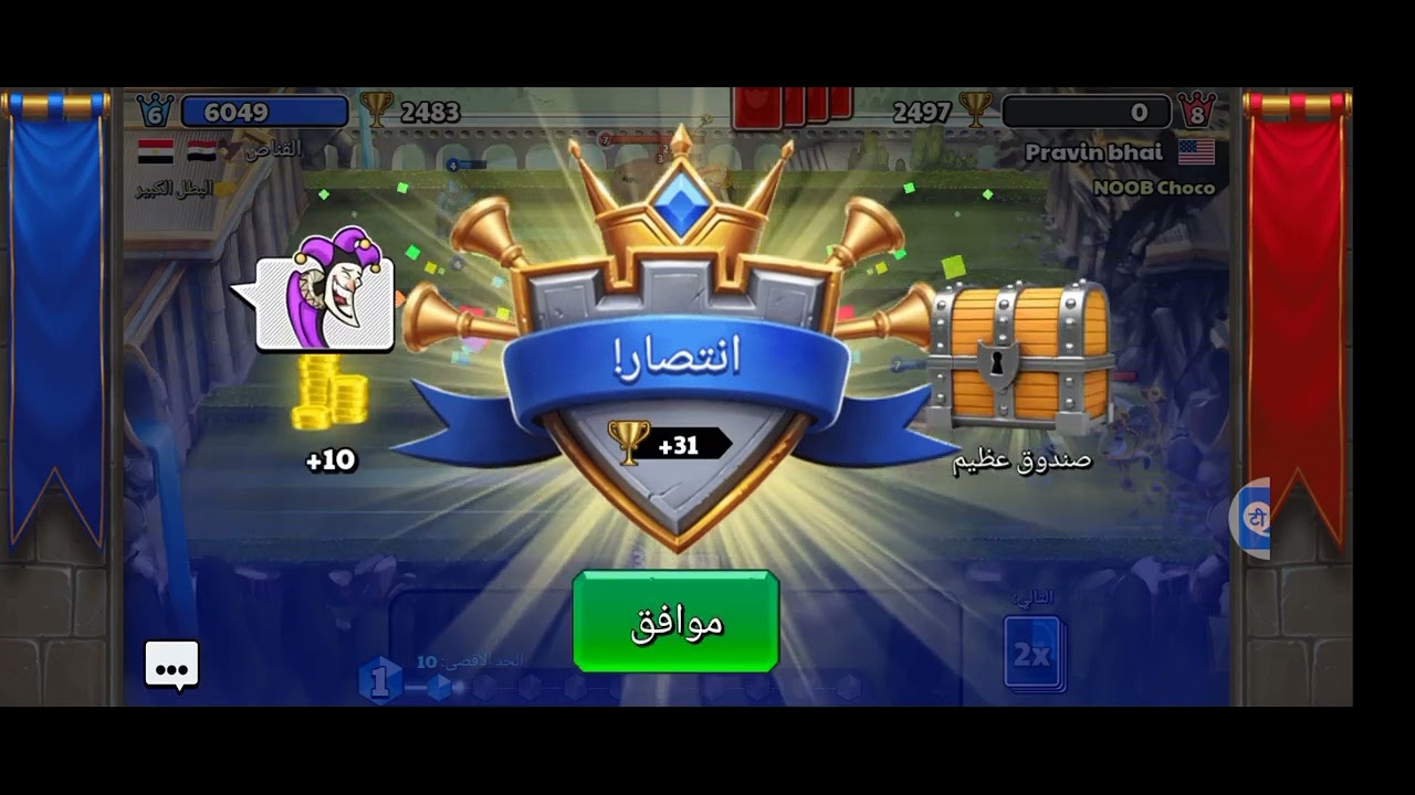 ❤️ كاستل كراش معارك القناص