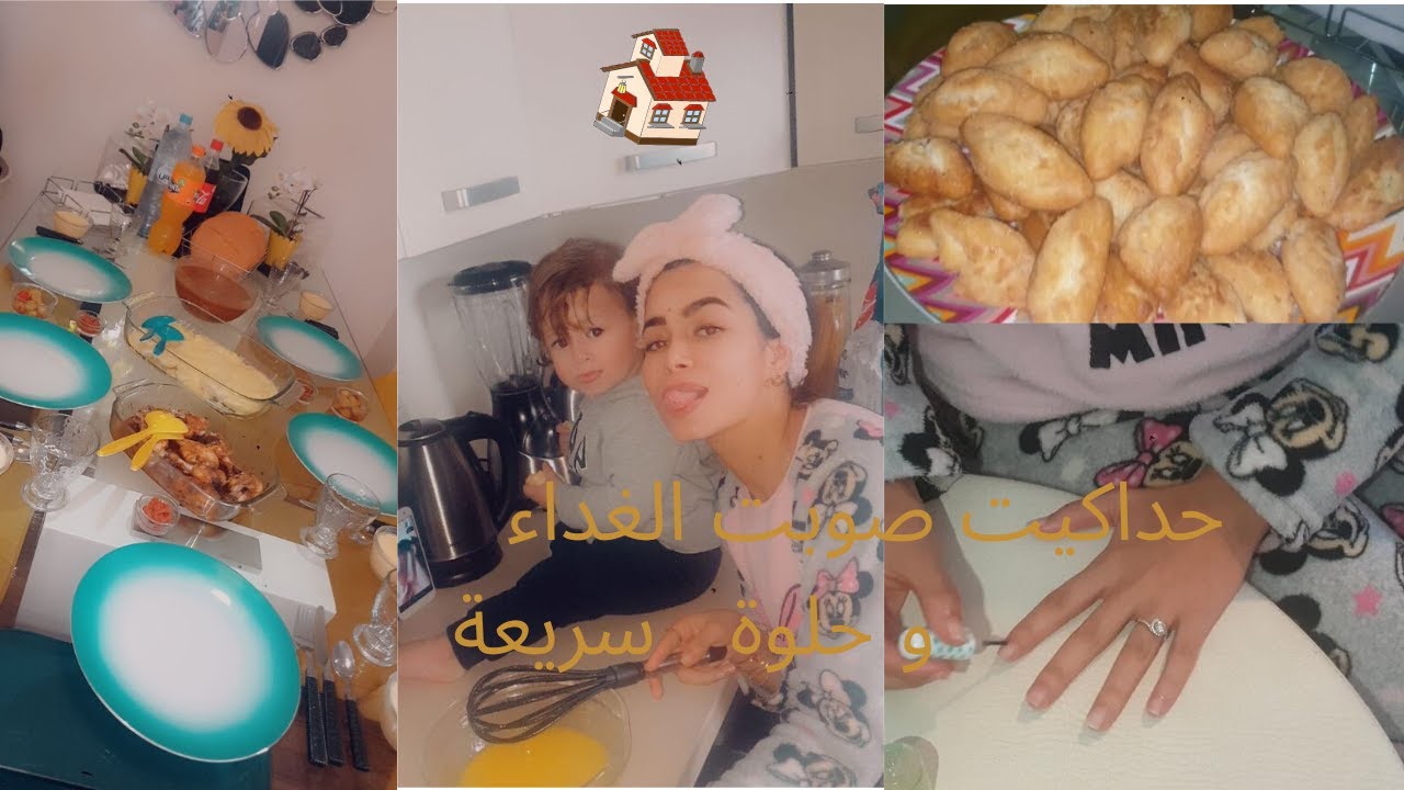 حداكيت, وجدت لغداء و وجدت حلوى سريعة|| العناية بالاظافر