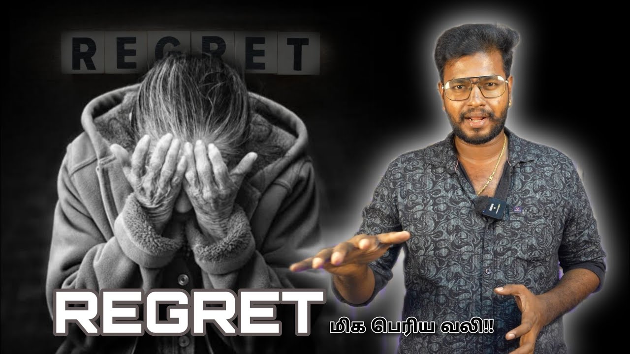 இந்த தவறை செய்யாதீங்க!! ரொம்ப வலிக்கும்🥵 | Regret