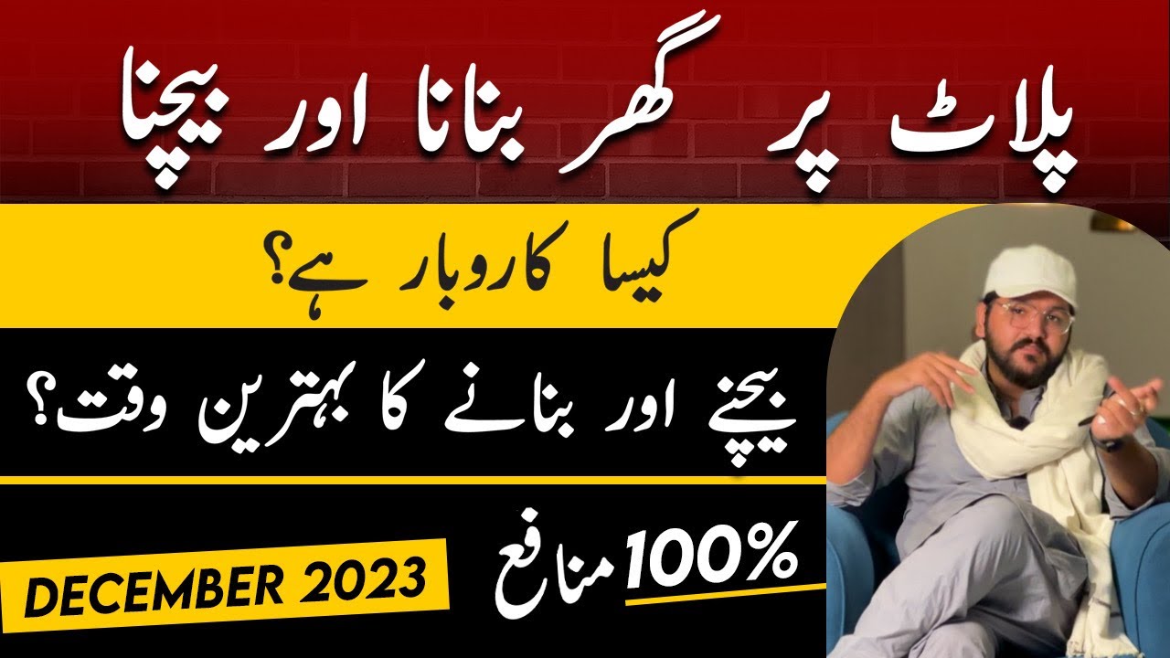 House Construction Business 2024 || LOSS AND PROFIT FACTS || Behtareen Time Konsa? 100% PROFIT TIPS