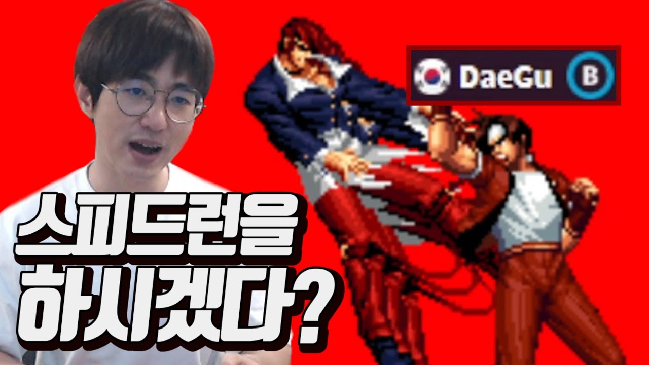 [케인 킹오브98] 열두 판 30분 컷