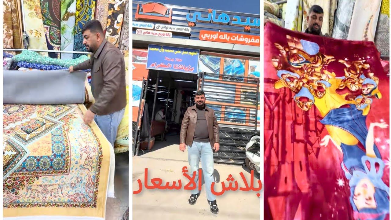مفروشات فخمة بأسعار رخيصة 🔥 لا يفوتكم العرض