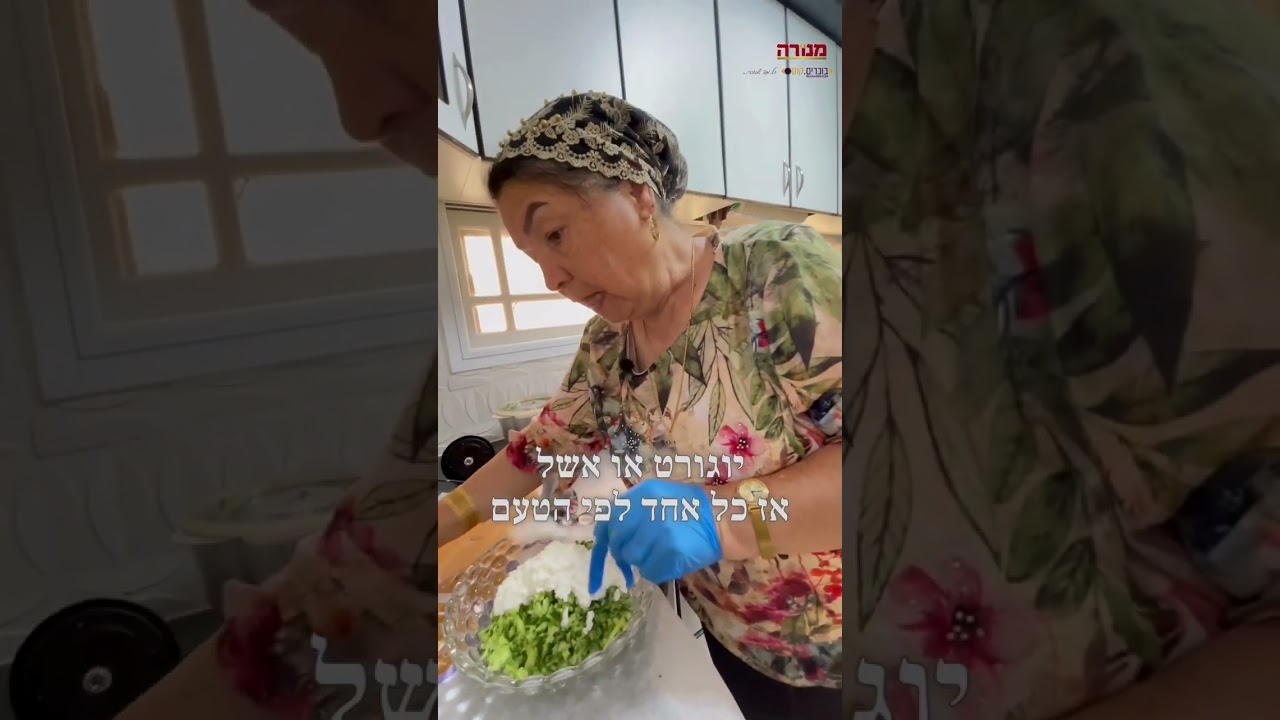 מבשלים היסטוריה עם סבתא פרק 1:  צ'לפאק ג'ורותי (ציזיקי) מאת גב' שרה פריאב