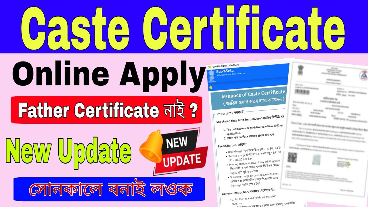 How to apply new cast certificate Online Assamese // How to digitize Old Caste Certificate 2025