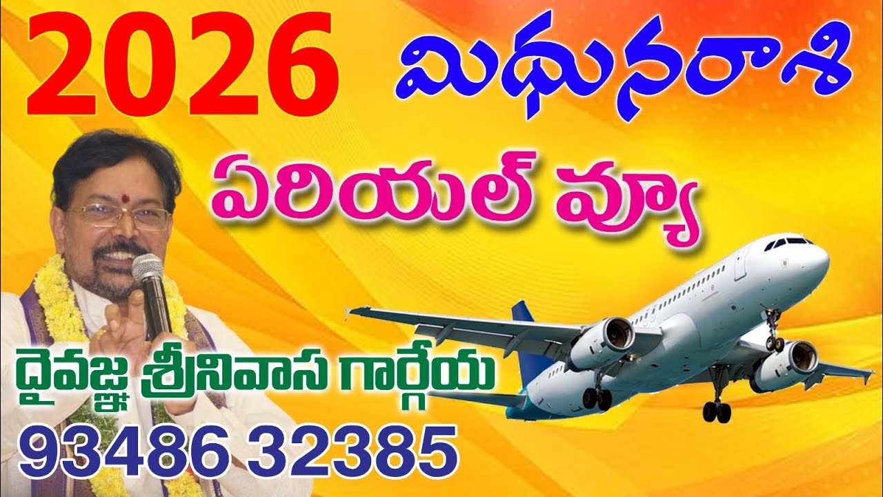 2026 MIDHUNA RASI AERIAL VIEW Sreenivasa Gargeya 9348632385