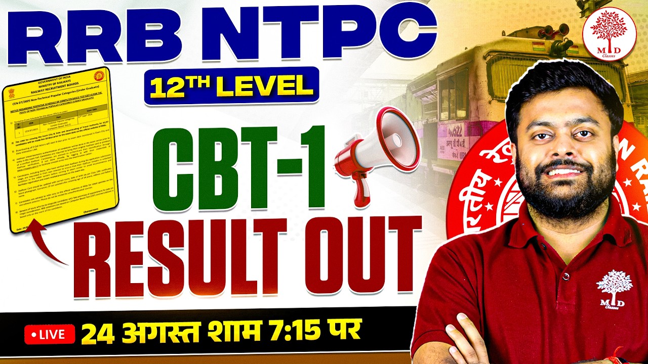RRB NTPC 12TH LEVEL RESULT 2026 | NTPC RESULT 2026 | NTPC CBT 1 RESULT 2026 |RRB NTPC UG RESULT 2026