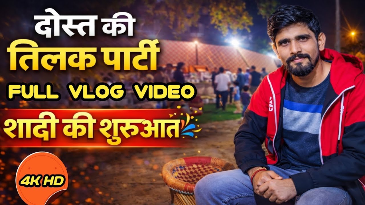 Tilak Party Vlog | दोस्त की शादी की पहली रस्म | Indian Wedding Vlog #Anoopvlogs3.0