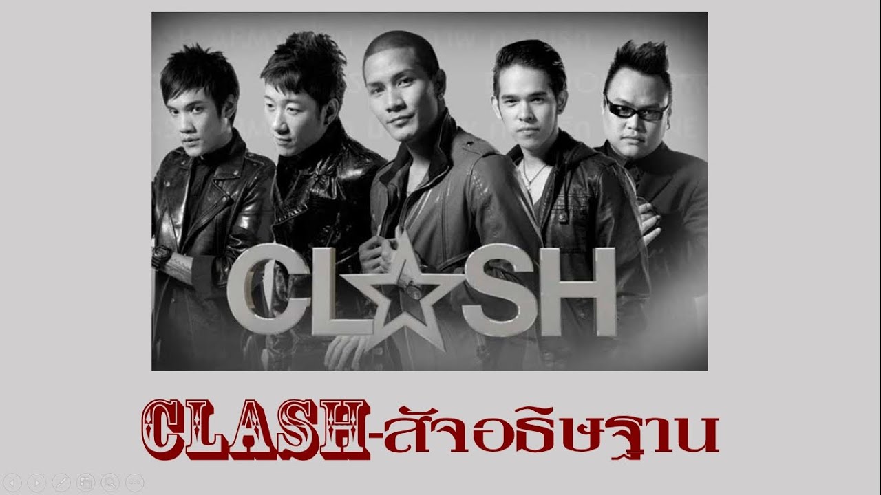 CLASH - สัจอธิษฐาน (#Instrumental)