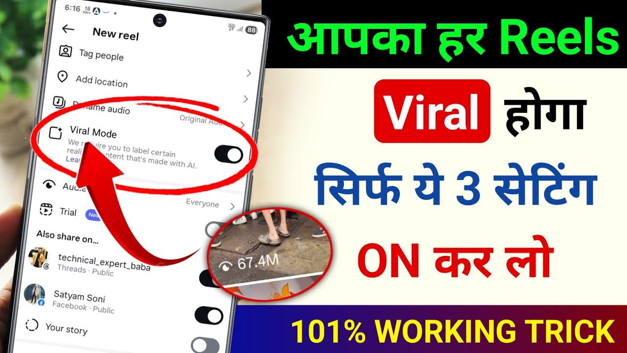 Instagram Reels Viral Kaise Kare ? How to Viral Reels on Instagram ? Reels Going Viral