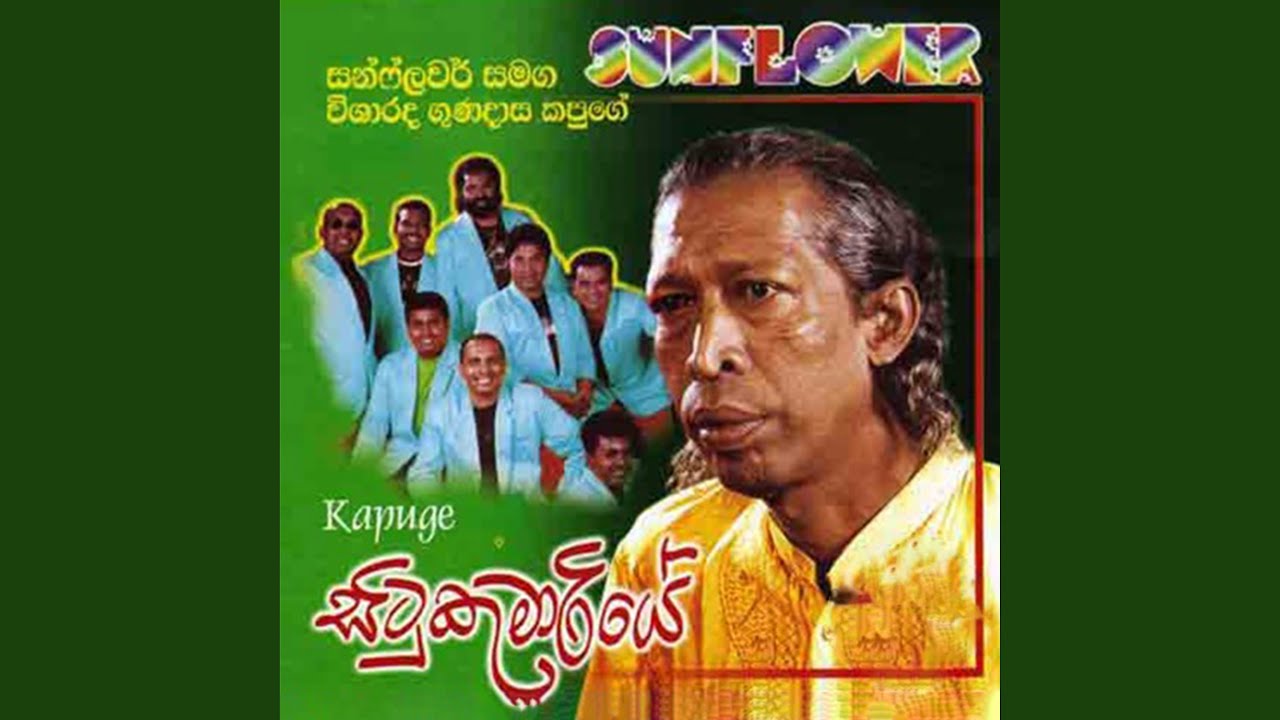 Seethala Sanda Eliye