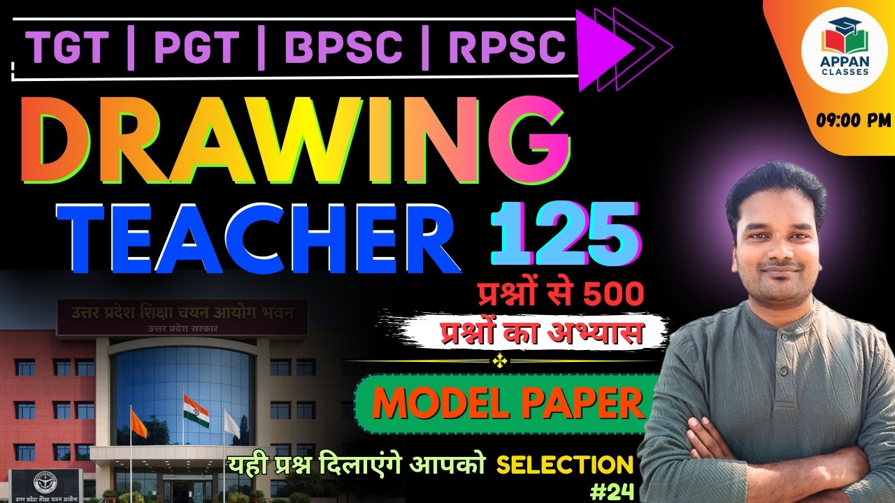 UP TGT (कला) PRACTICE SET -24 || फुल syllabus रिवीजन || 🔥 UP TGT ART 2025-26 🎯 #tgtart #tgtexam #pgt