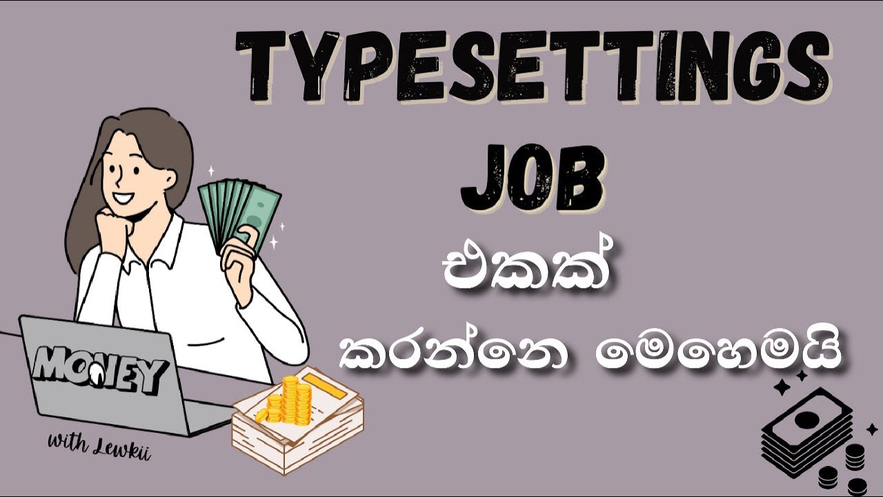 Typesettings Job එකක් කරන්නෙ මෙහෙමයි 🌻 #onlinejobs #typesetting #dailyvlog  #srilanka