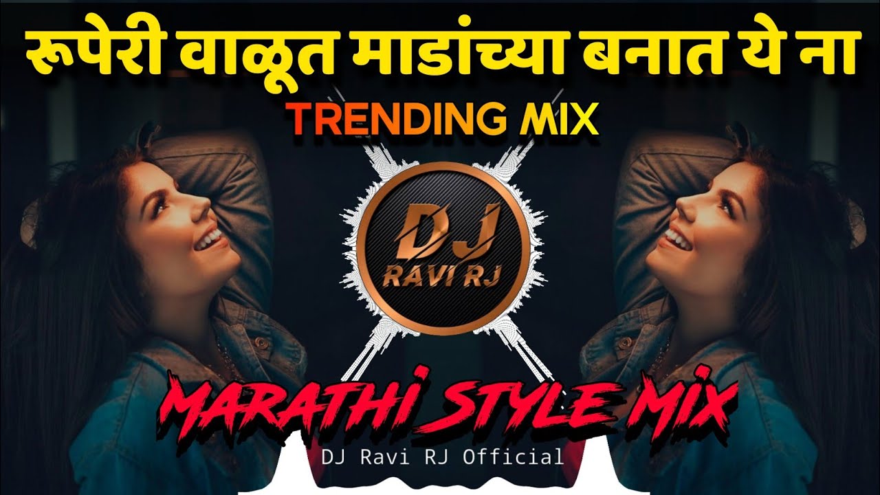 Ruperi Valut Madanchya Banat Ye Na ( Marathi Style Mix Vs Trending Mix ) DJ Ravi RJ Official