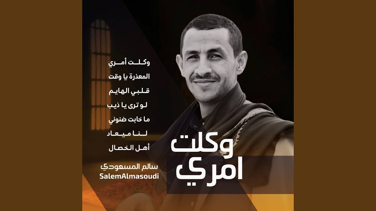 لو ترى يا ذيب