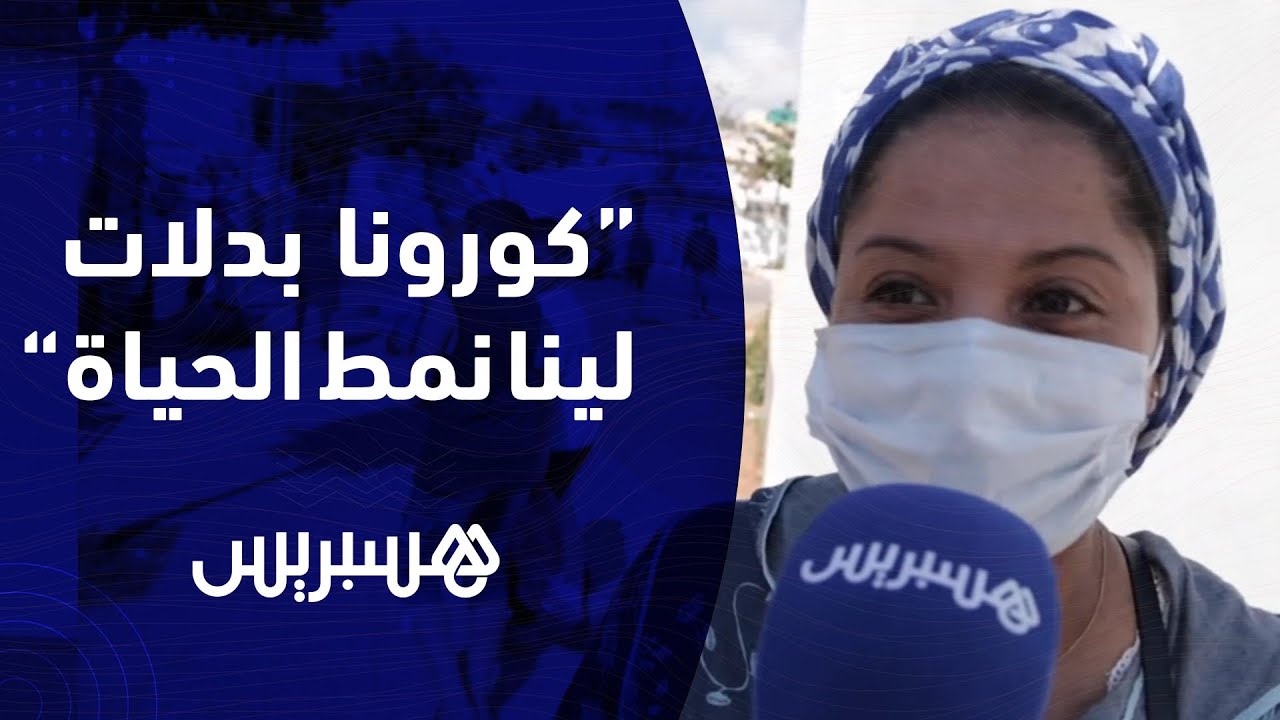 مابقيناش كنتجمعو مع العائلة ومكاينش التراويح.. مغاربة يرثون أجواء رمضان في الأعوام السابقة