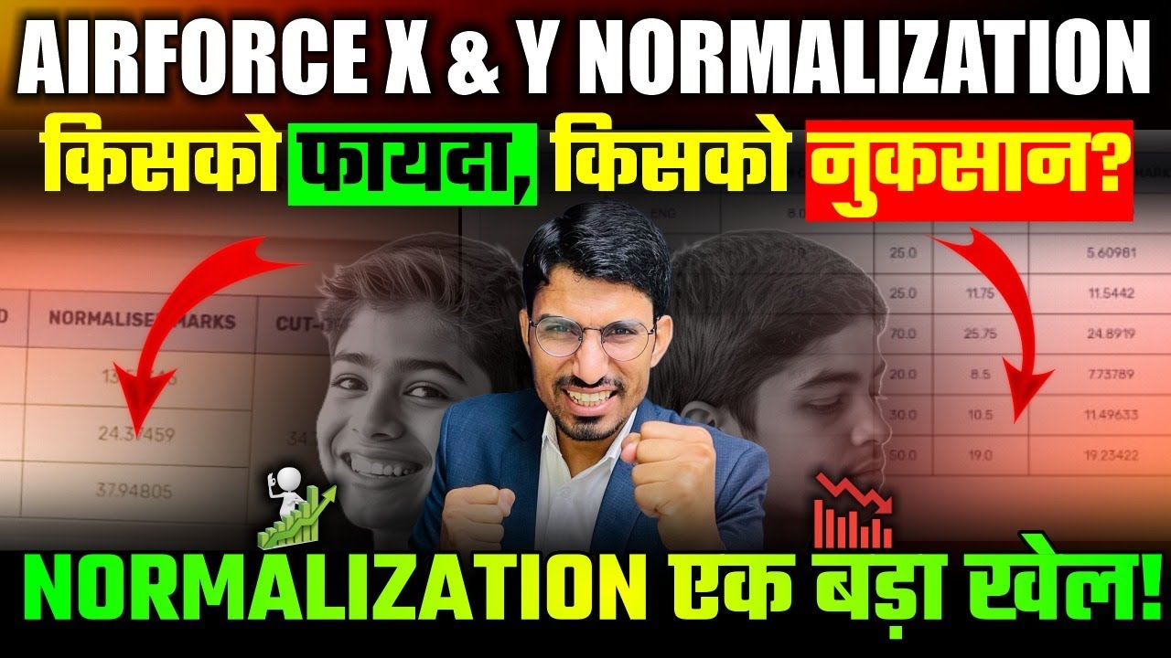Airforce Normalization kaise hota h | Airforce Normalization 2025 | Normalization in Airforce 2025
