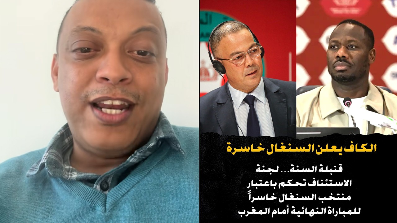 لايف رضوان فروحي مع الجزائريين.. حقيقة تتويج منتخب المغرب بكأس افريقيا بدل السنغال