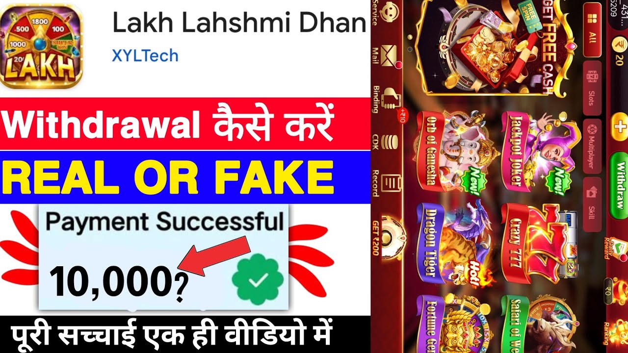Lakh Lahshmi Dhan Game Withdrawal |Lakh Lahshmi Dhan App Real Or Fake |Se Paise Kaise Nikale |Review
