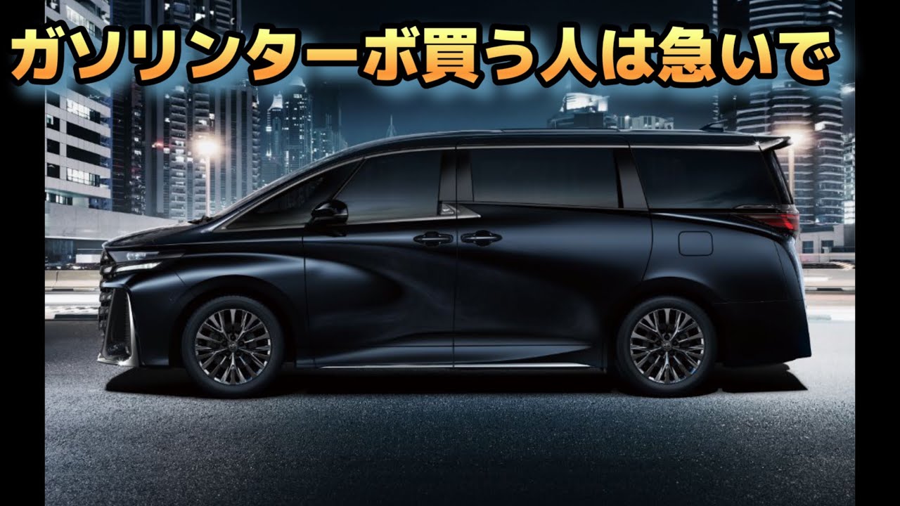 【ヴェルファイア】2.4Lターボ買いたい方必見　今からでも買えるかもしれませんので是非実践してみては