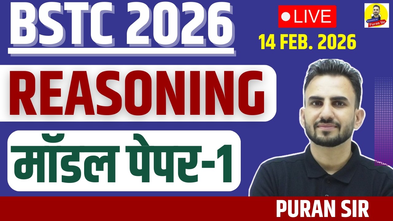 BSTC 2026 REASONING l MODEL PAPER (मॉडल पेपर)-1 #bstcpaper #bstcreasoning #reasoningbypuransir #bstc