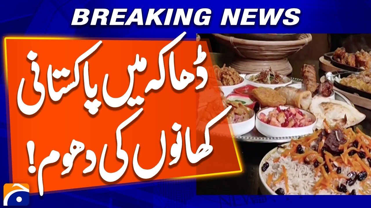 Dhaka Mein Pakistani Dishes ki Dhoom | Geo News