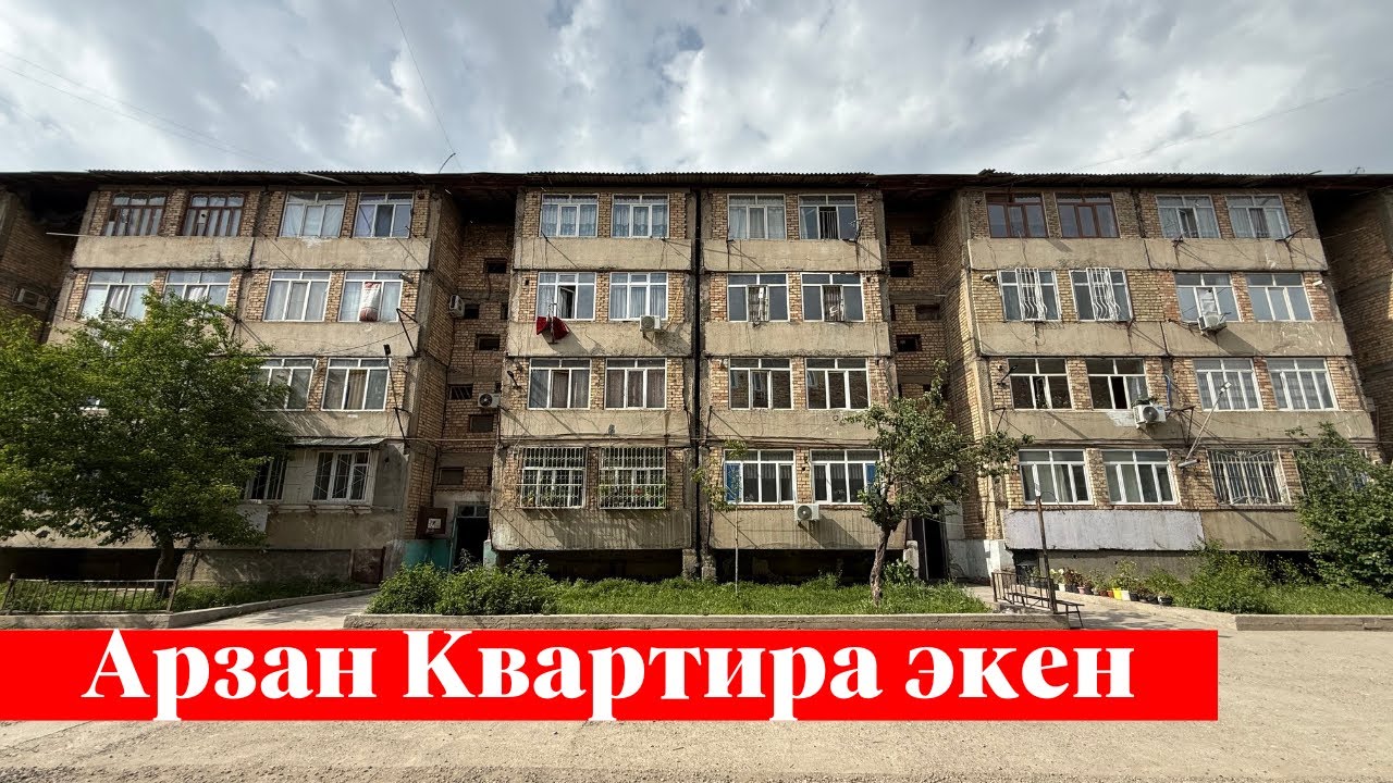 Мына-сагаа ~ 27 000 $ га 2 бөлмөлүү Квартира сатылат. Срочно тез көргүлө❗️❗️✅✅