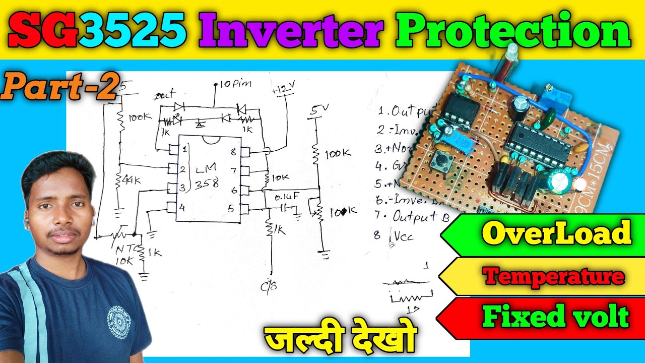 घर पर बनाएं sg3525+lm358 inverter driver | Sg3525 lm358 inverter driver board | 12v to 220v
