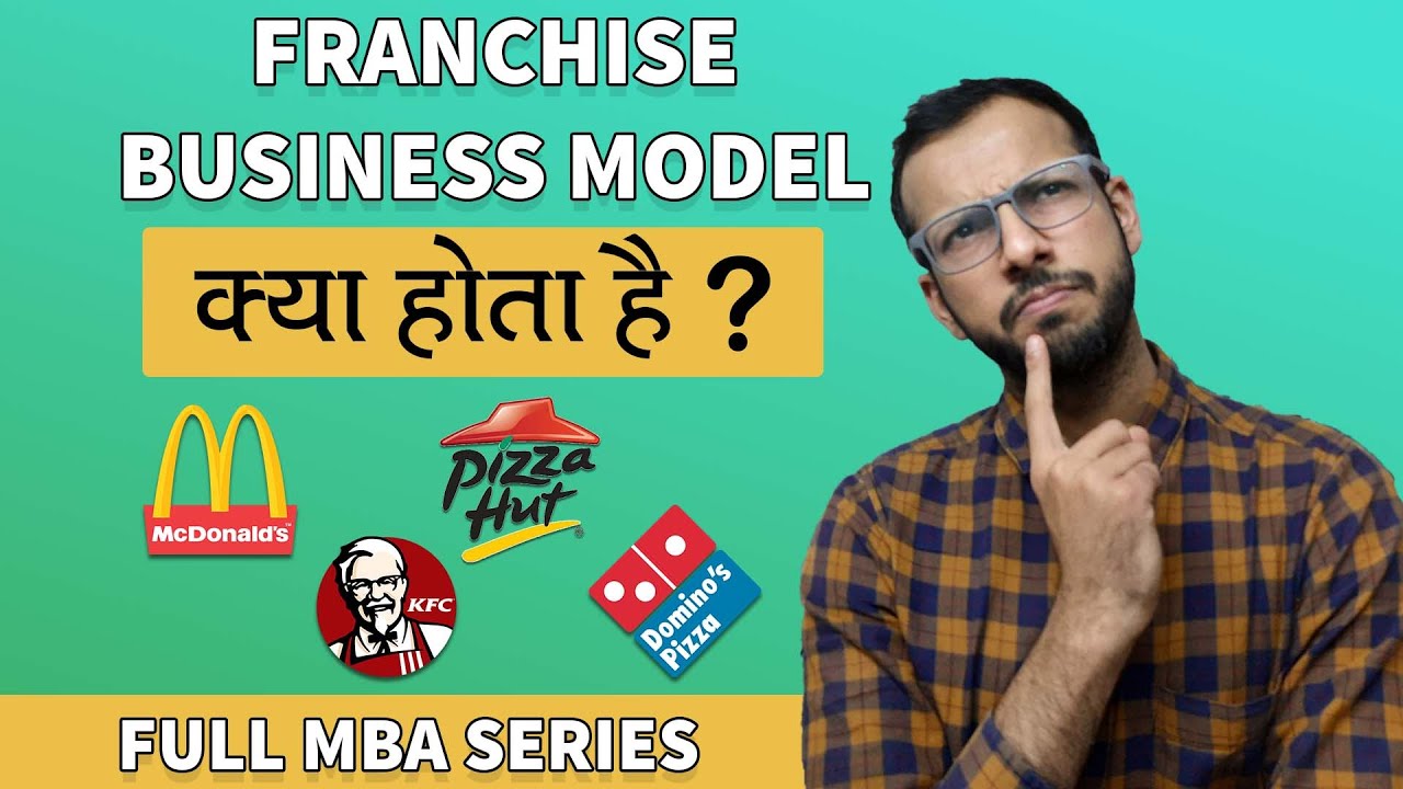 Franchise business model | Dominos, KFC, Burger King