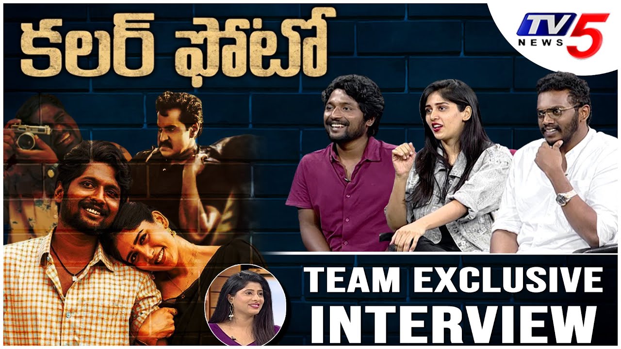Color Photo Team Interview | Chai Bisket Suhas | Chandini Chowdary | Sandeep Raj | TV5 News