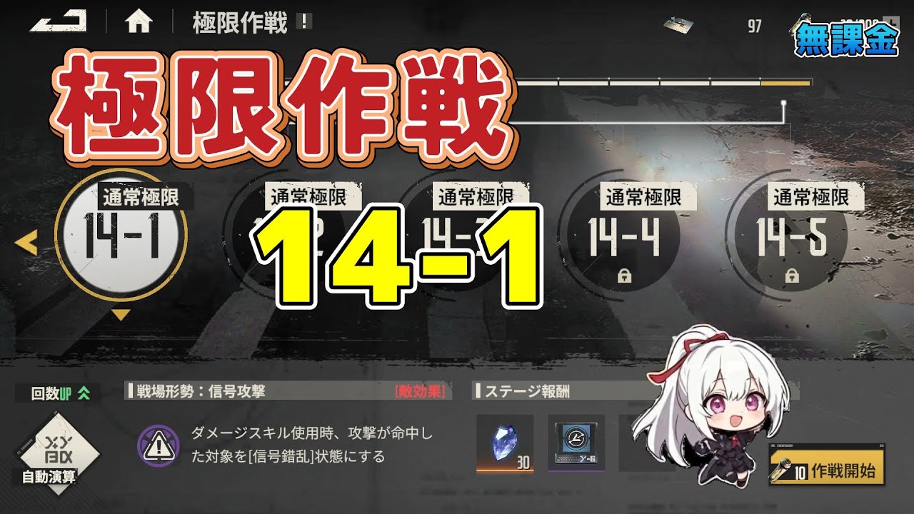 【メカラシ】極限戦争　14-1