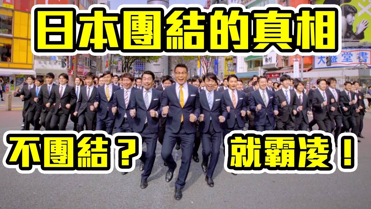不合群？就霸凌！日本古代殘酷文化【村八分】｜深日本 第16集｜好倫｜