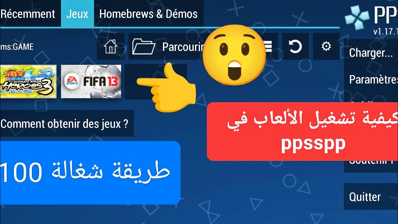 كيفية تشغيل الألعاب في ppsspp |طريقة شغالة 100٪