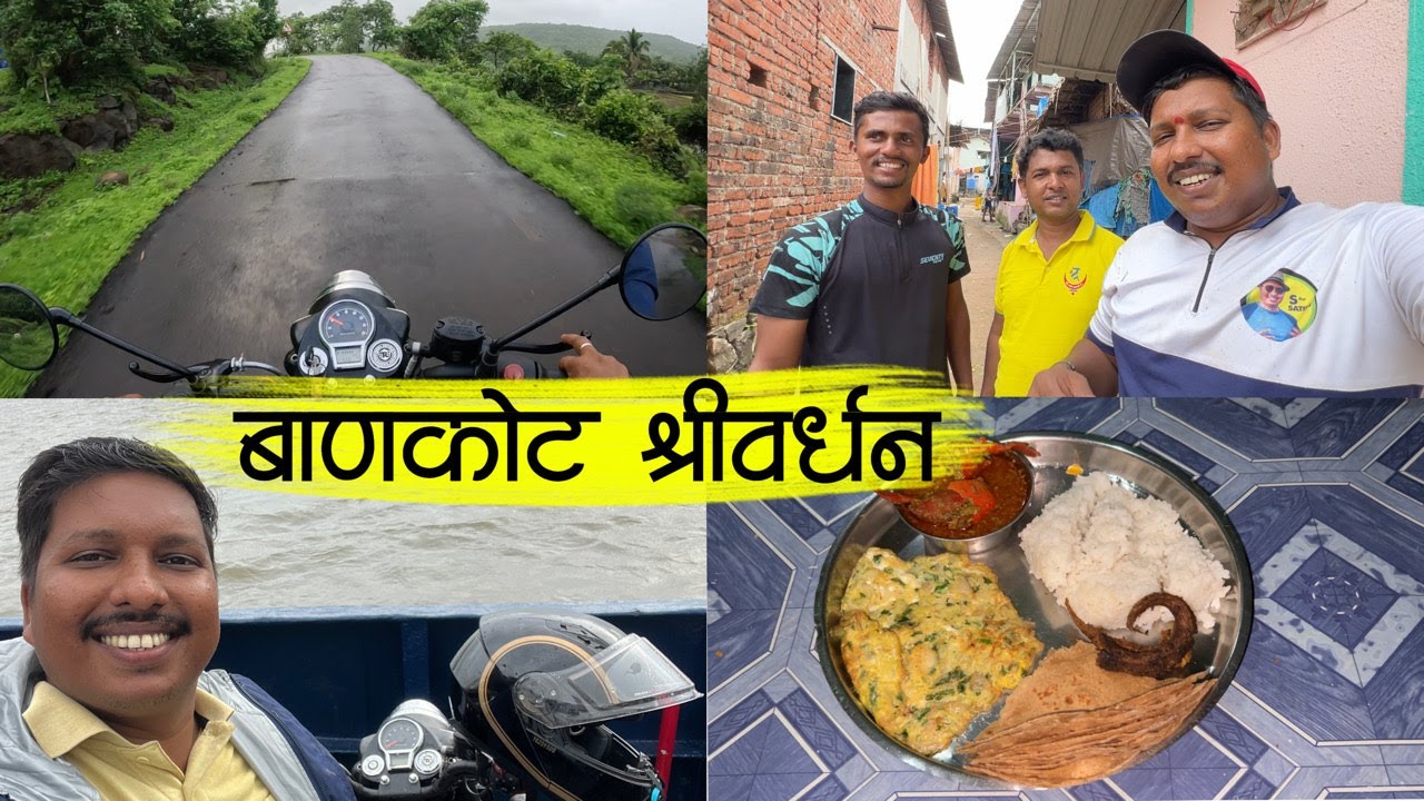 आंबवली ते बाणकोट संध्याकाळचा पावसातील प्रवास 😍 | मुळगाव श्रीवर्धन कोळीवाडा | S For Satish | Kokan