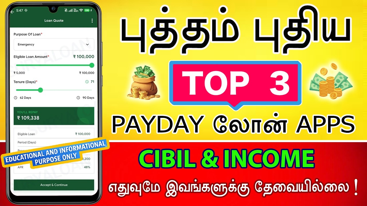 ₹2000 - BAD CIBIL & INCOME PROOF இல்லாமல் விண்ணப்பிக்கலாம் ? | Loan App Tamil | Best Loan Apps 2026