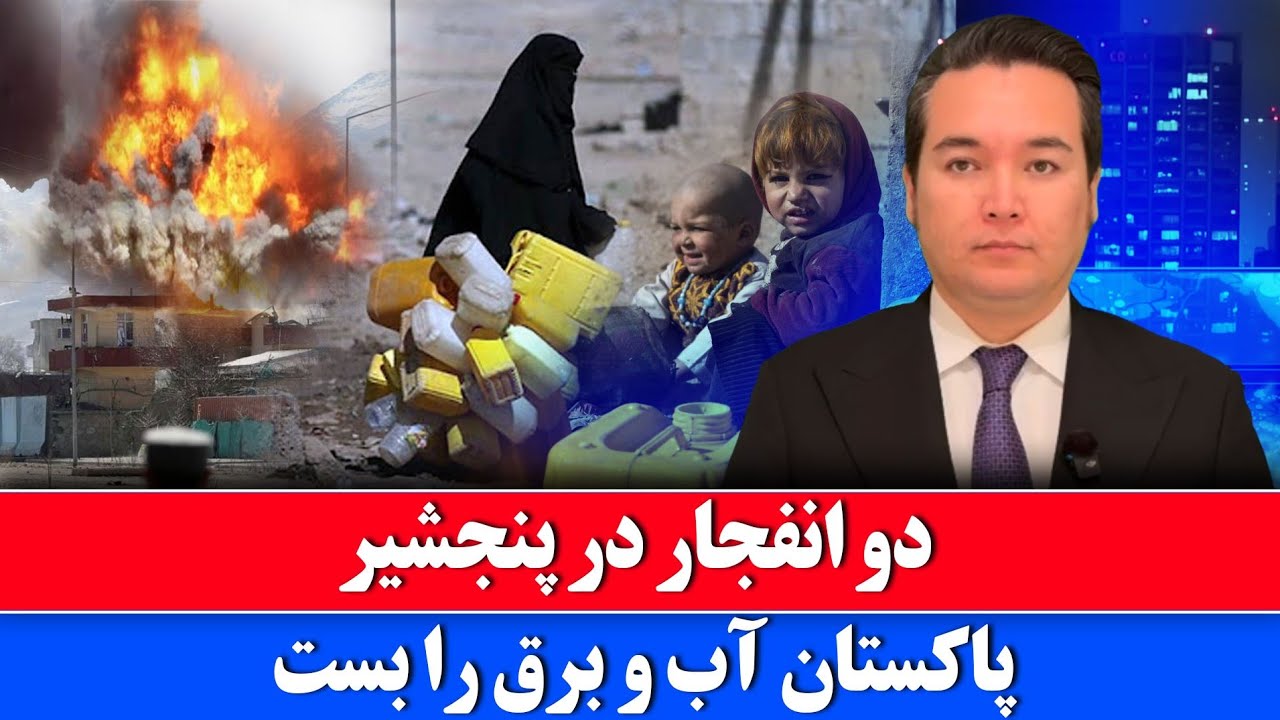 خبر: حمله در پنجشیر به سبک شبکه حقانی