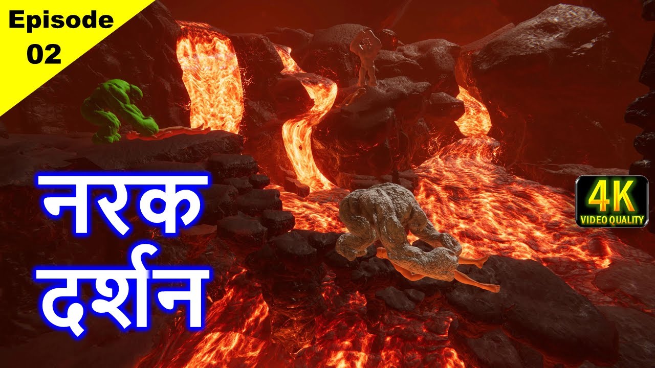 नरक का दु:ख, नरक दर्शन || Jain Bhugol Ep - 02 || Narak Darshan, Hell Video || अधोलोक, पाताल लोक