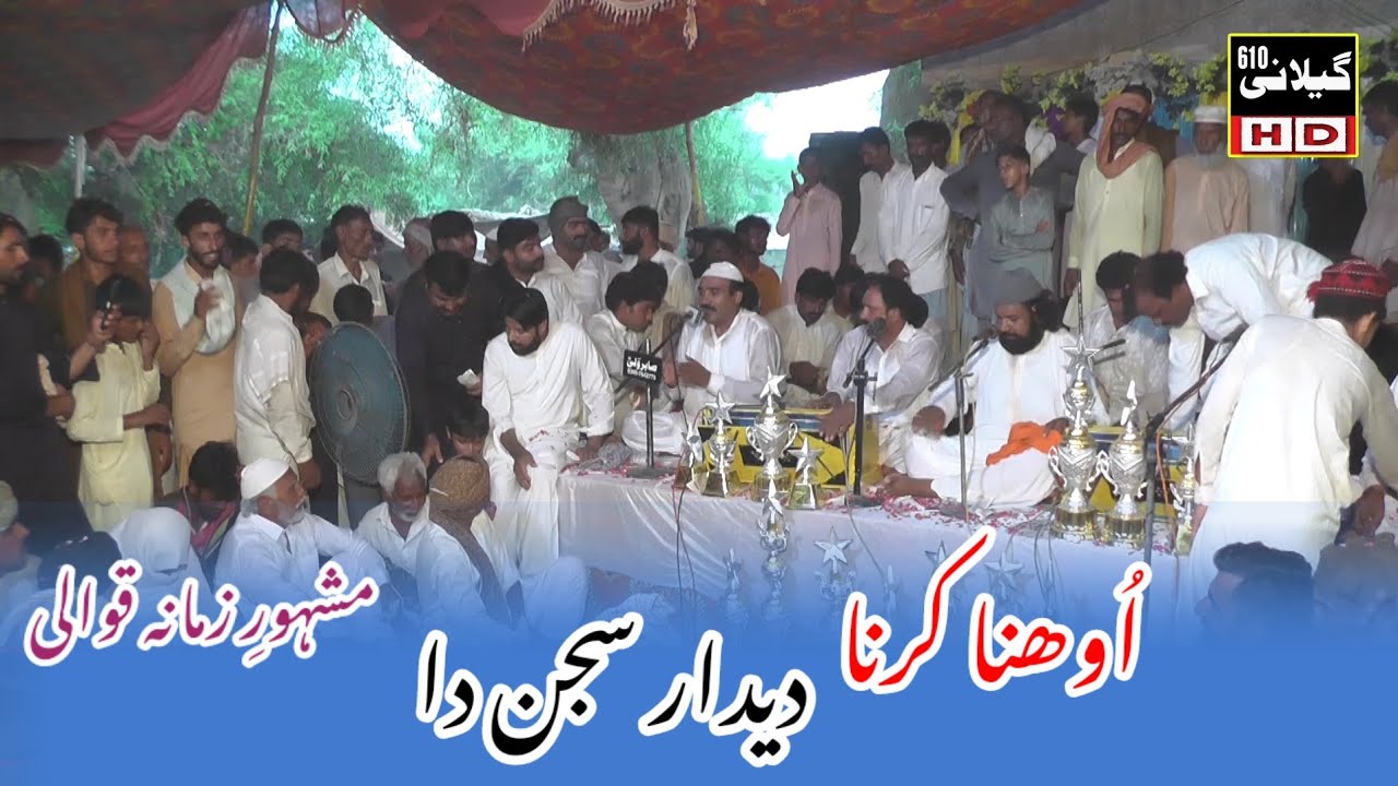 Unhan karna deedar Sajan da | new qawali 2026 | Mela Baba Noor shah gilani 