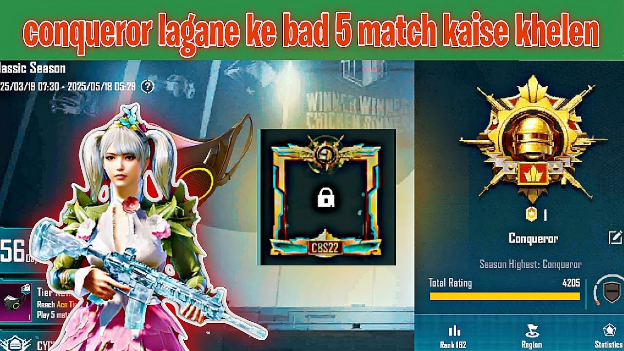 How to play 5 match after conqueror ✅ how to get conqueror frame in bgmi