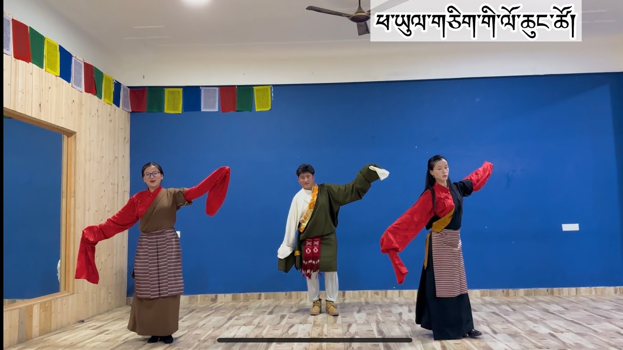 ཕ་ཡུལ་གཅིག་གི་ལོ་ཆུང་ཚོ།Phayul Chiki lo Chung Tso#lhakar gorshey#tibetangorshey#dhasagorshey#