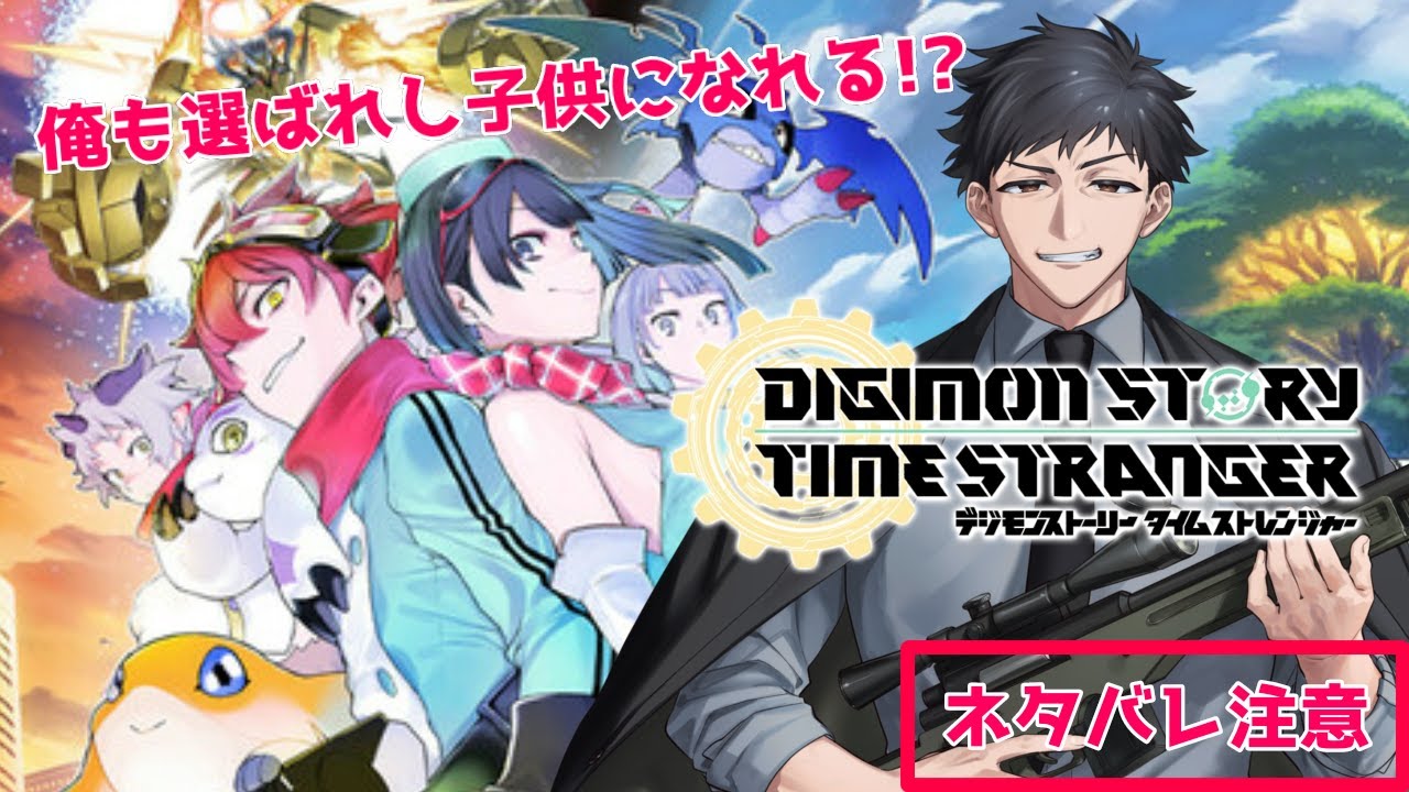【ﾃﾞｼﾞﾓﾝｽﾄｰﾘｰﾀｲﾑｽﾄﾚﾝｼﾞｬｰ】管理人を名乗ってるのにデジモンの進化先を全く管理出来ていないオッサンのデジ散歩