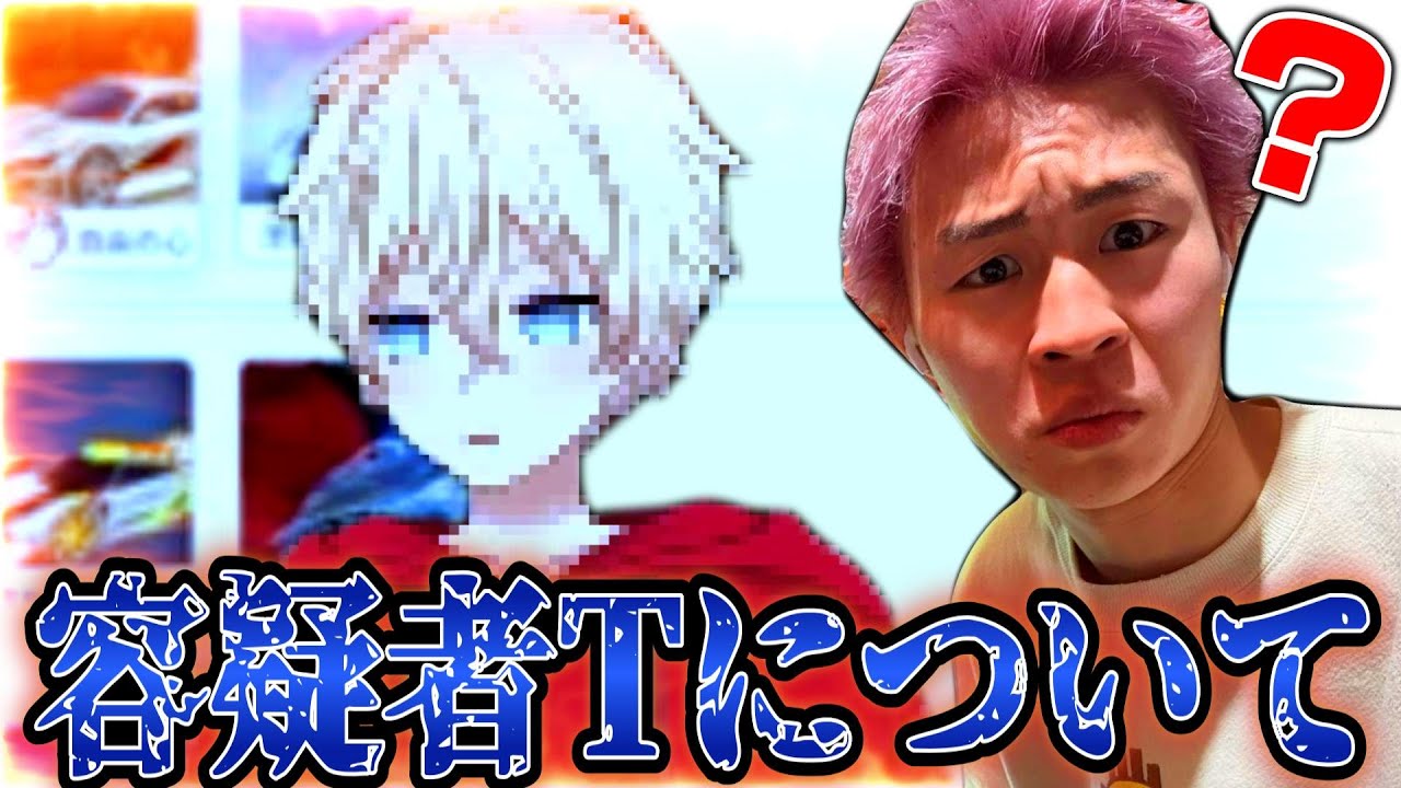 【荒野行動】とある荒野公式配信者Tさんが詐欺動画上げてる件について