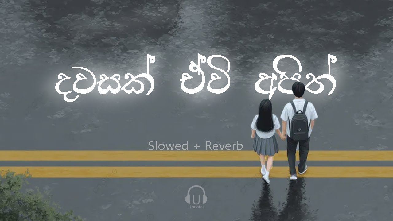 දවසක් ඒවි 💔 | Slowed + Reverb Version | Sinhala Dream Song 